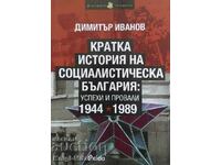 A Brief History of Socialist Bulgaria: Succes and Failures
