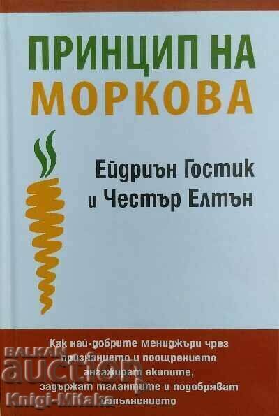 The Carrot Principle - Adrian Gostick, Chester Elton The Carrot Principle - Adrian Gostick, Chester Elton