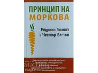 The Carrot Principle - Adrian Gostick, Chester Elton