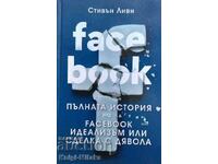 Η πλήρης ιστορία του Facebook - Ιδεαλισμός ή Συμφωνία με τον Διάβολο