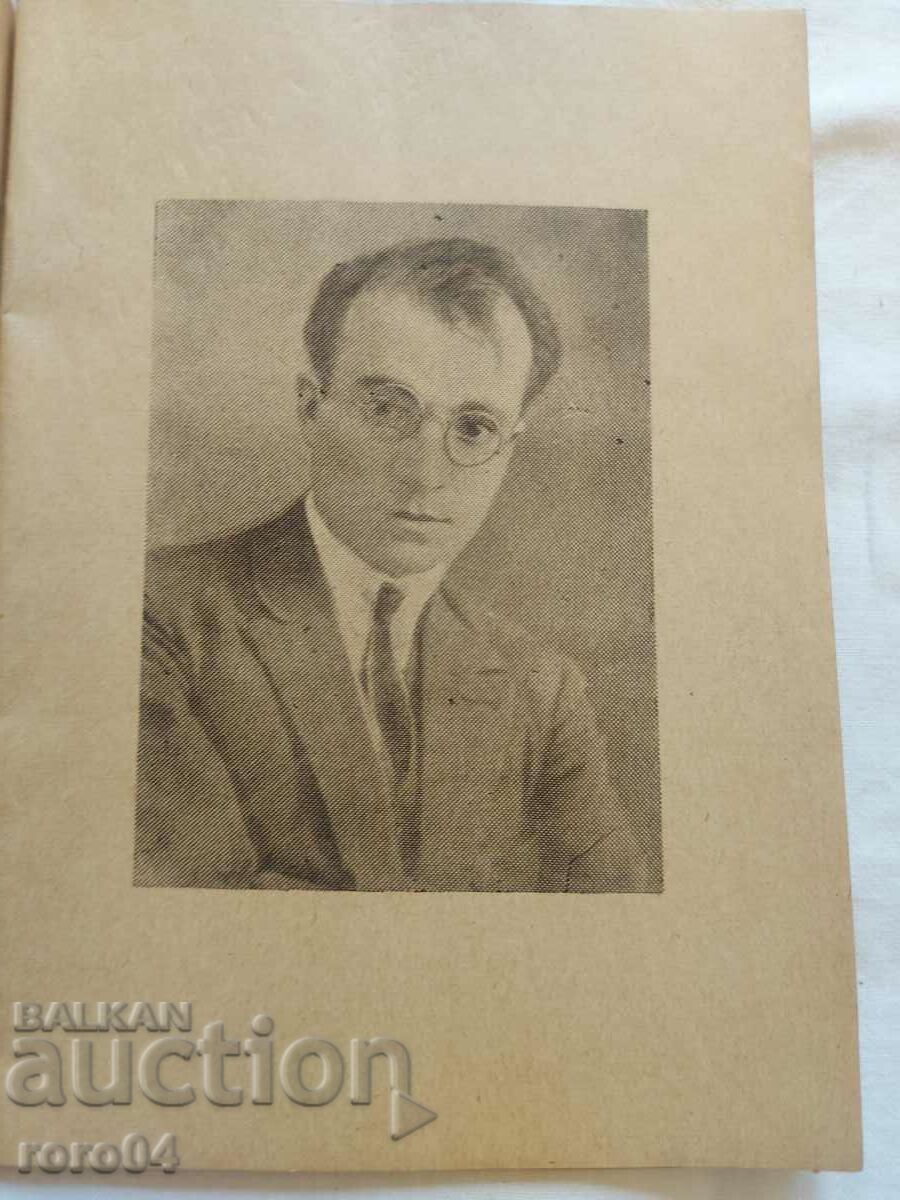 Delivery of THE CREATIVE PATH OF VL. RUSALIEV - MILU NIKOLOV Delivery of THE CREATIVE PATH OF VL. RUSALIEV - MILU NIKOLOV