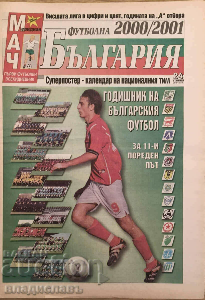 Fotbal Bulgaria 2000/2001