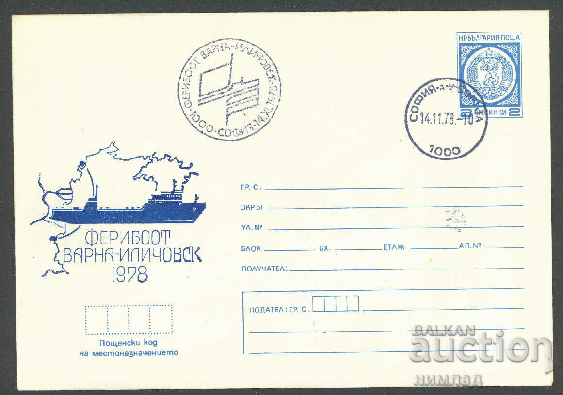 SP/P 1543/1978 - Feribotul Varna-Ilichovsk