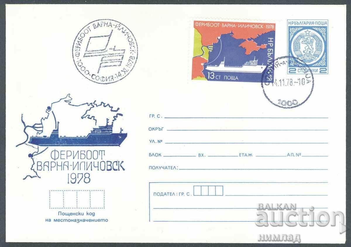 SP/P 1543 a/1978 - Feribotul Varna-Ilichovsk