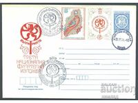 СП/П 1548/1978 - Национална фил. изл. „България‘78“