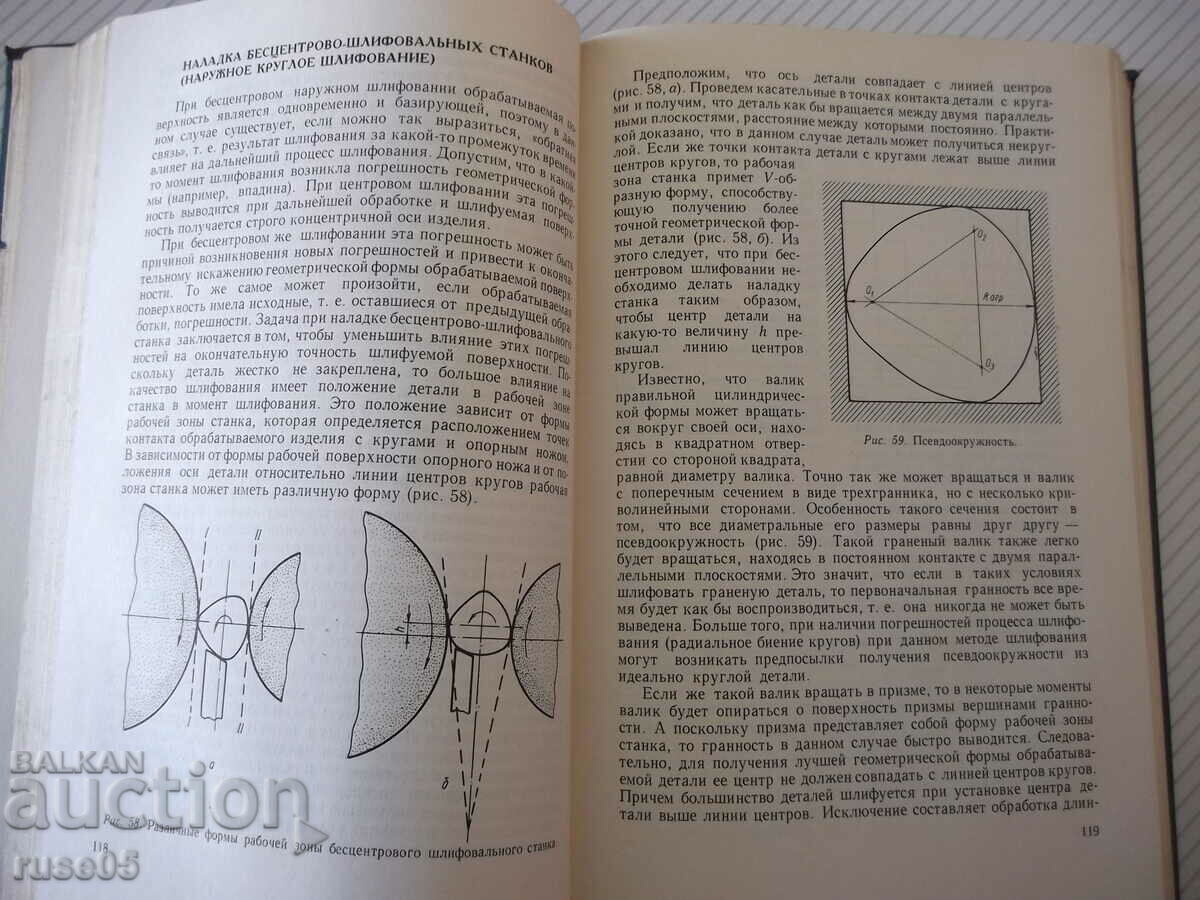 Auction Book "Grinding of metals - P. Yashteritsyn/E. Zhalnerovich" - 476 pages. Auction Book "Grinding of metals - P. Yashteritsyn/E. Zhalnerovich" - 476 pages.