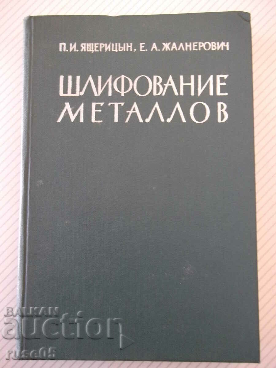 Book "Grinding of metals - P. Yashteritsyn/E. Zhalnerovich" - 476 pages.