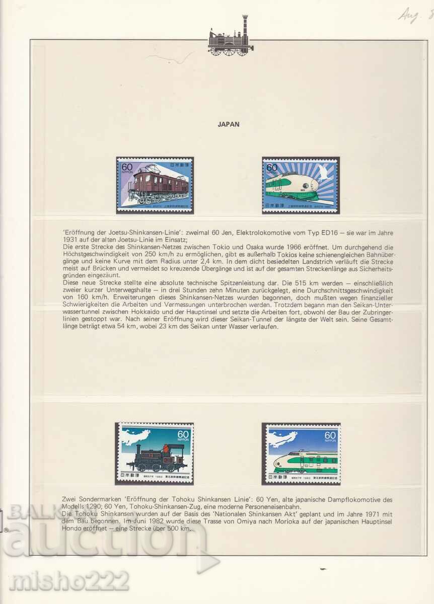 Makes Trains Locomotives 1982 Japan Makes Trains Locomotives 1982 Japan