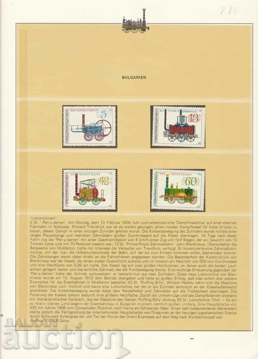 Brands Trains Locomotives 1983 Βουλγαρία