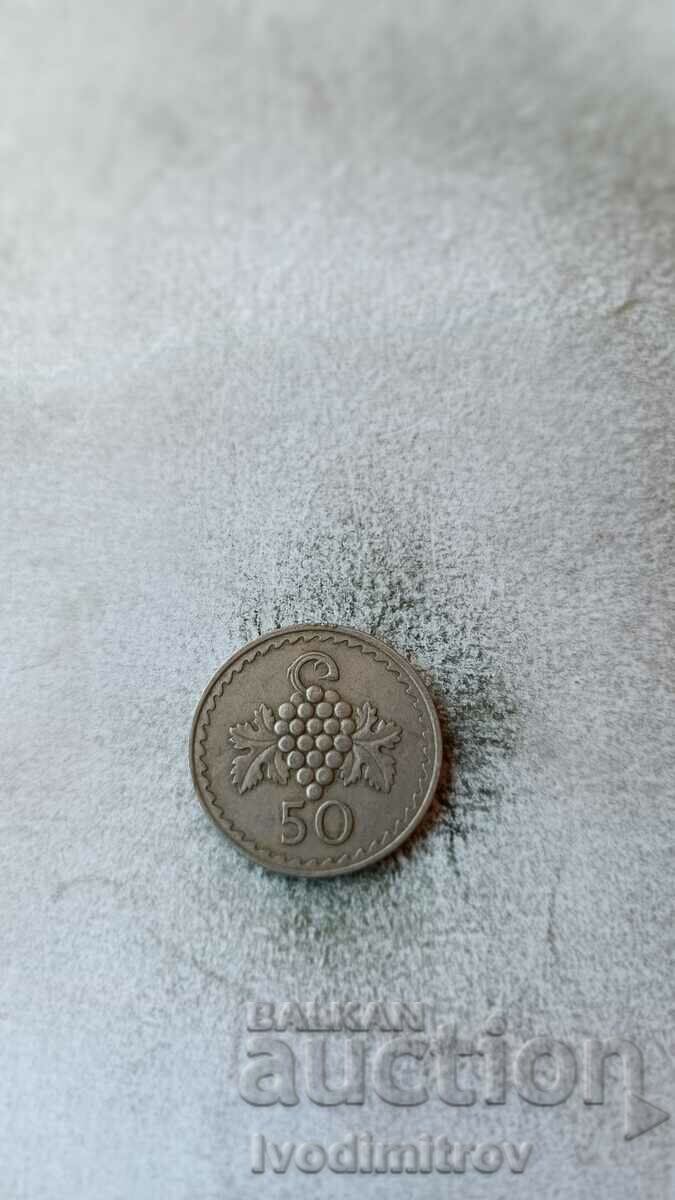 Cyprus 50 mil 1963