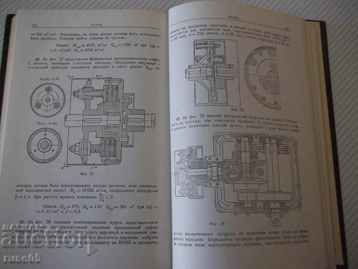 Delivery of Book "Collection of tasks and example calculations det..-G. Itskovich"-268p Delivery of Book "Collection of tasks and example calculations det..-G. Itskovich"-268p