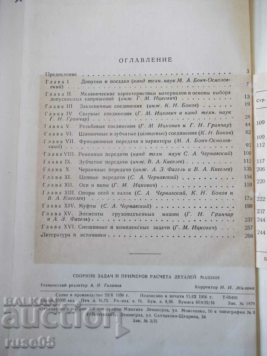 Book "Collection of tasks and example calculations det..-G. Itskovich"-268p - 6 Book "Collection of tasks and example calculations det..-G. Itskovich"-268p - 6