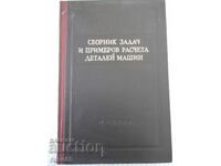 Cartea „Colecție de sarcini și exemple de calcule det..-G. Itskovich”-268p