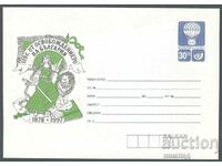 1997 P 03 - 119 of the Liberation of Bulgaria