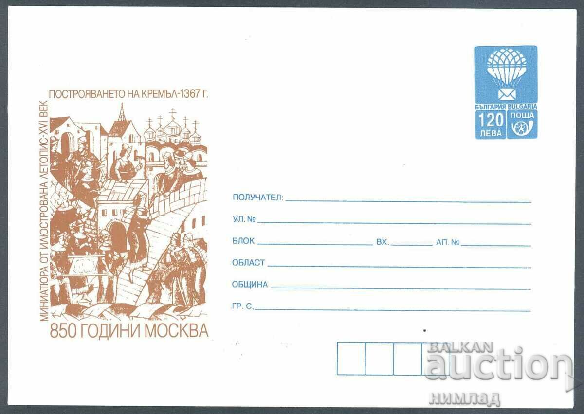 1997 P 24 - 850 Moscow. World. Phil. ext. Moscow'97