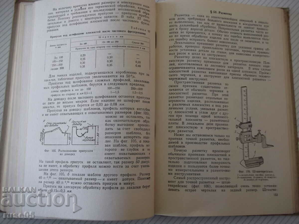 Delivery of Book "Locksmith - ironsmith - A.I. Rozin" - 244 pages. Delivery of Book "Locksmith - ironsmith - A.I. Rozin" - 244 pages.