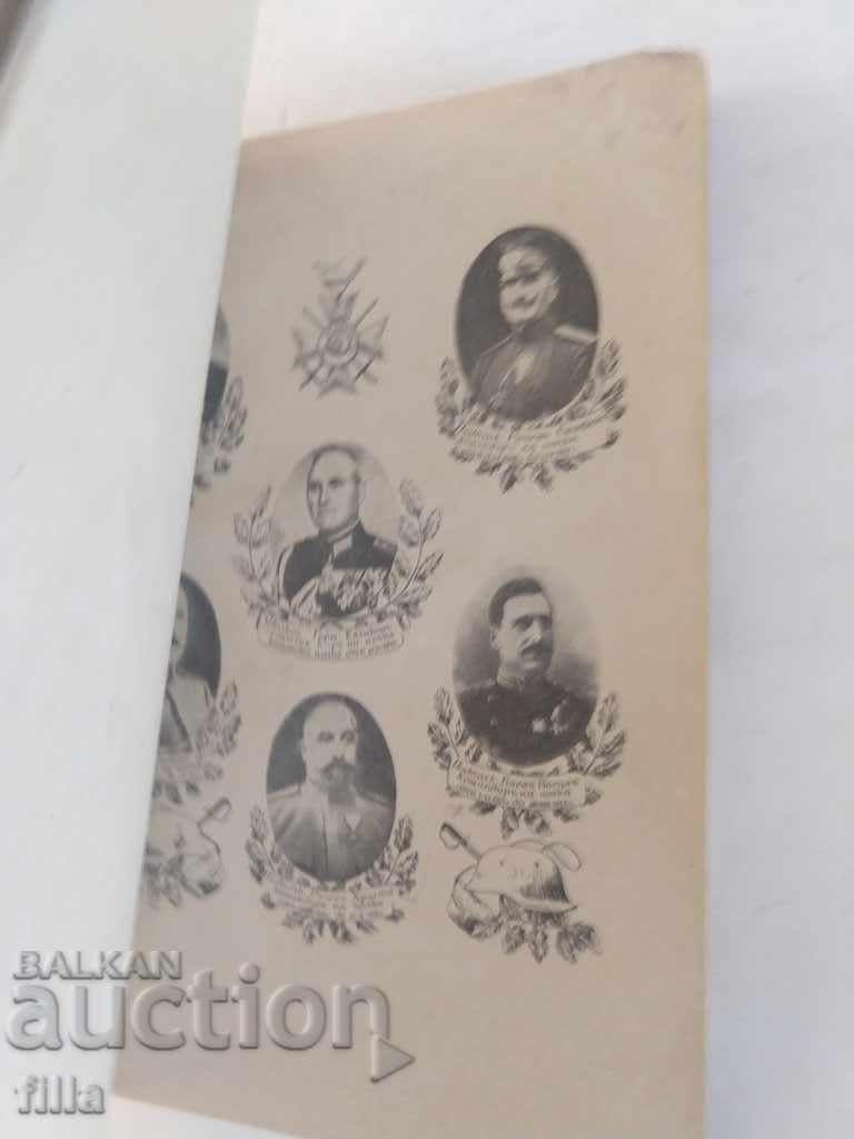 History of the 27th Chepinsky Infantry Regiment with price 419.90 BGN | € 214.69 History of the 27th Chepinsky Infantry Regiment with price 419.90 BGN | € 214.69