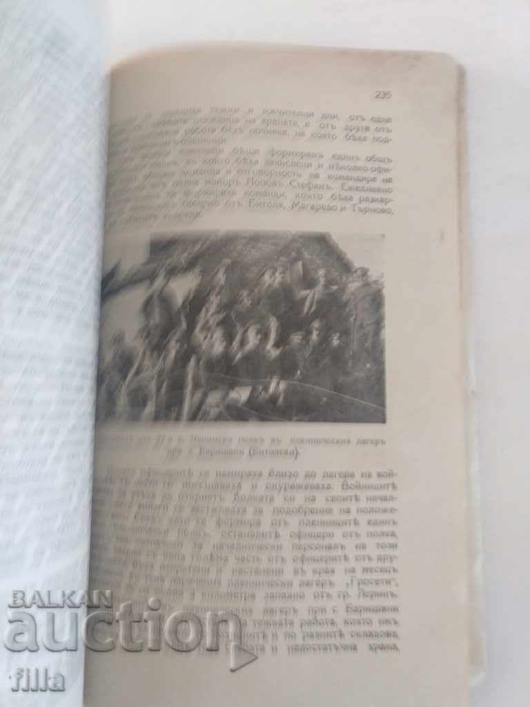 Delivery of History of the 27th Chepinsky Infantry Regiment Delivery of History of the 27th Chepinsky Infantry Regiment