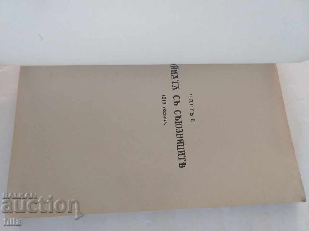 History of the 27th Chepinsky Infantry Regiment - 6 History of the 27th Chepinsky Infantry Regiment - 6