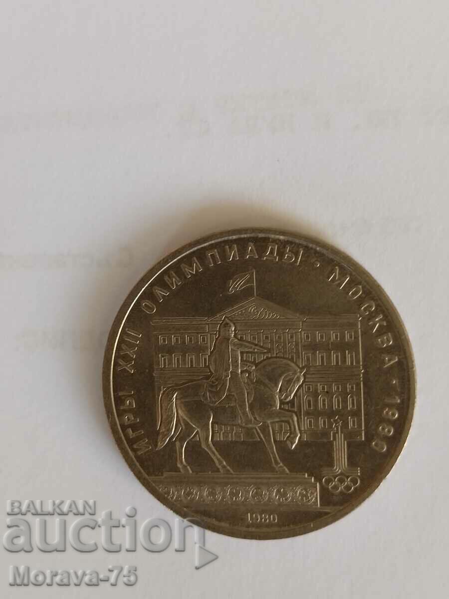 1 rubla 1980 cu preț € 7.00 | 13.69 BGN