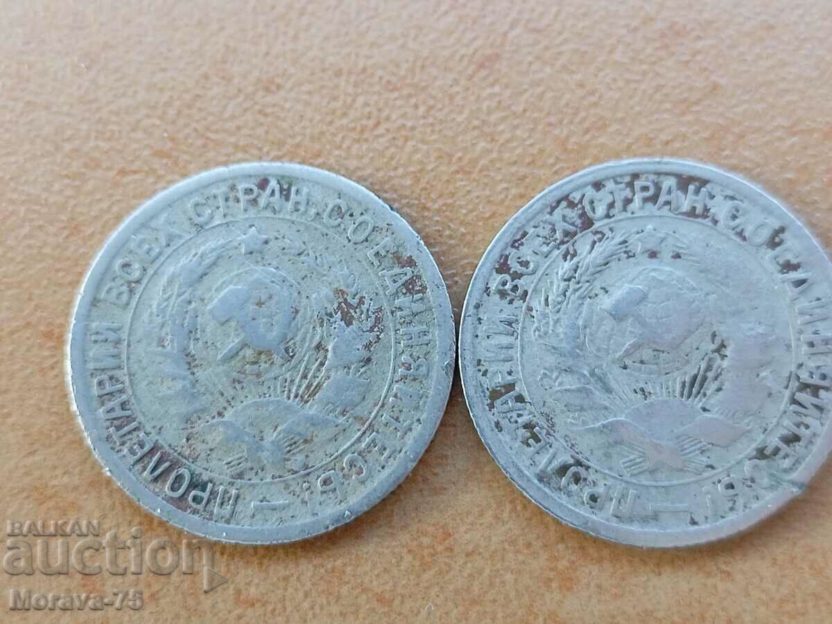 Lot of 15 kopecks 1932 with price 10.00 BGN | € 5.11 Lot of 15 kopecks 1932 with price 10.00 BGN | € 5.11