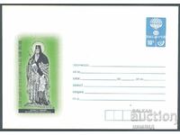 1996 P 24 - 1050 St. Ivan Rilski