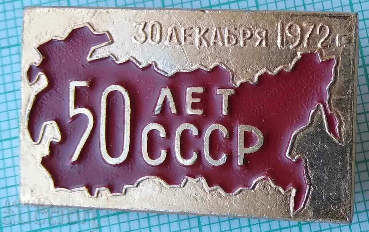 12592 Insigna - 50 de ani URSS 1972 cu preț 2.00 BGN | € 1.02 12592 Insigna - 50 de ani URSS 1972 cu preț 2.00 BGN | € 1.02