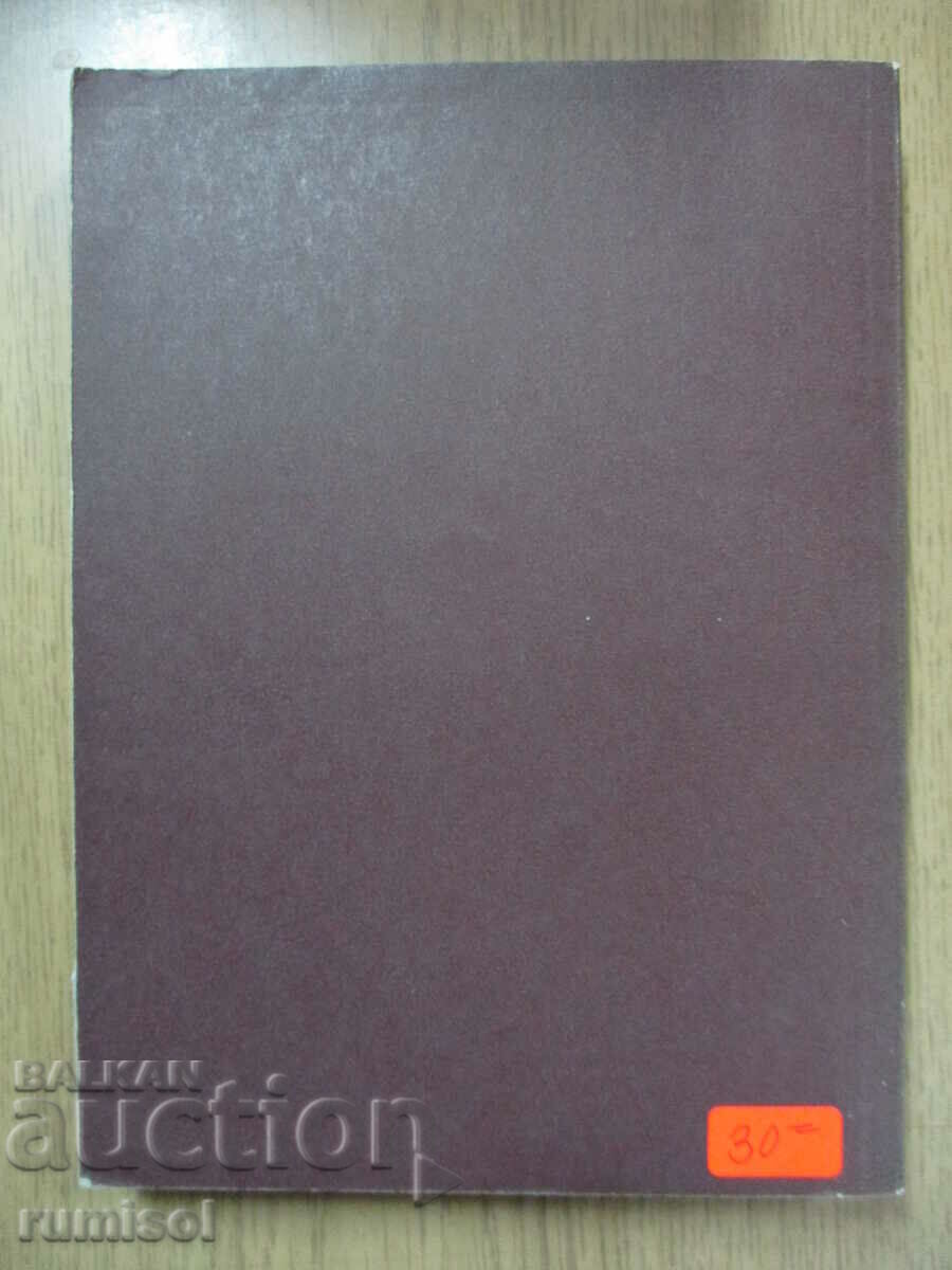 Surface finishing of wooden boards - G Kondakov - 5 Surface finishing of wooden boards - G Kondakov - 5