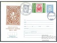 SP/P 1556 a/1978 - timbru poştal bulgar