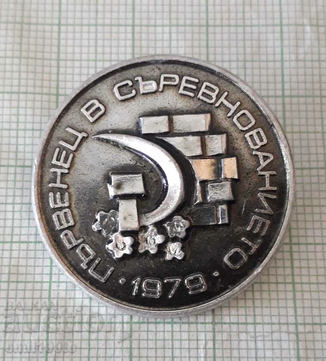Badge - First place in the 1979 competition