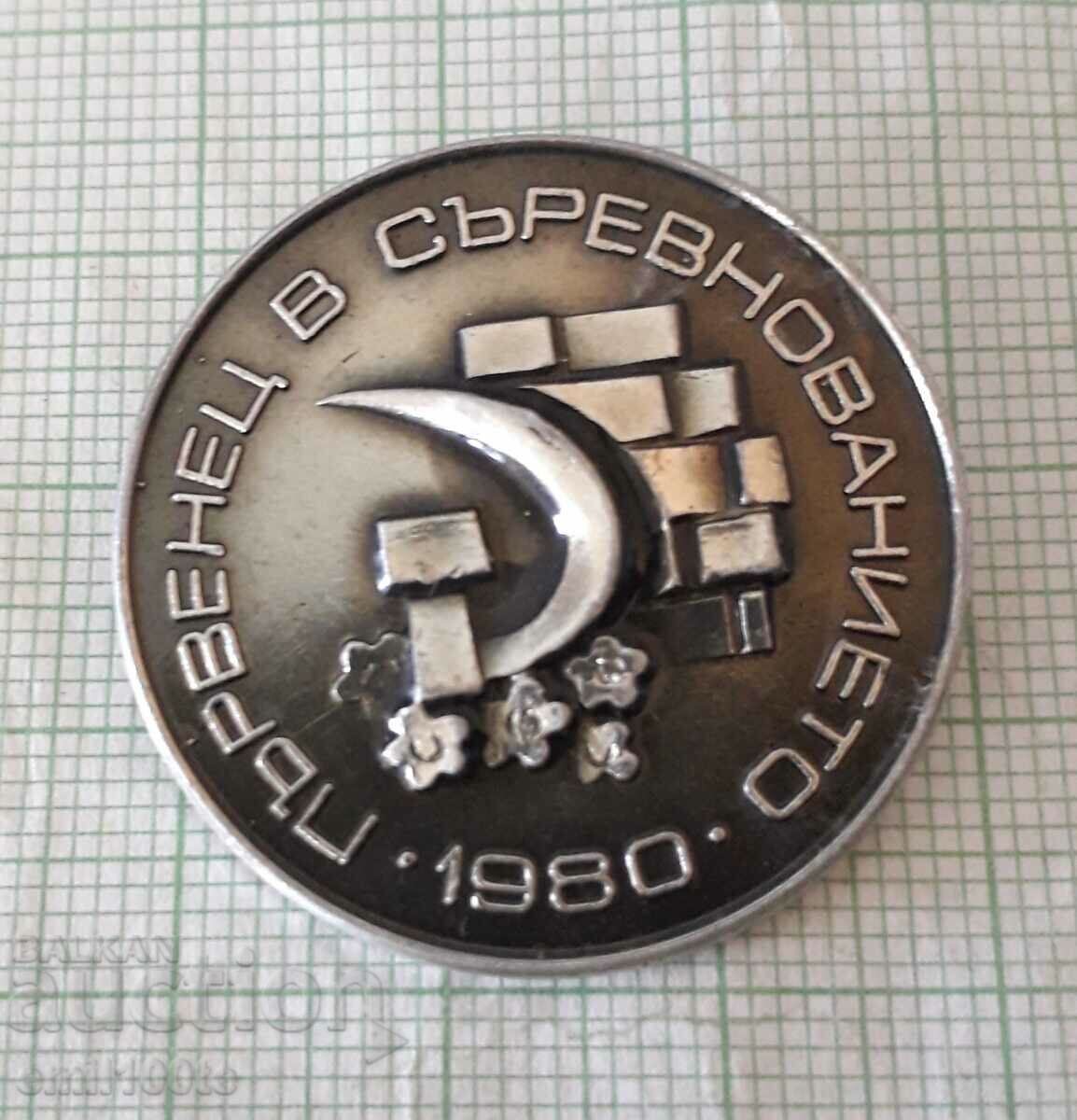 Badge - First place in the 1980 competition