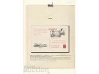 Пощенска  карта Унгария Влакове Локомотиви 1985