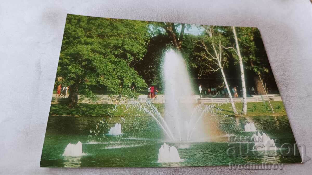 Carte poștală Fântâna Parcului Libertății Sofia 1977