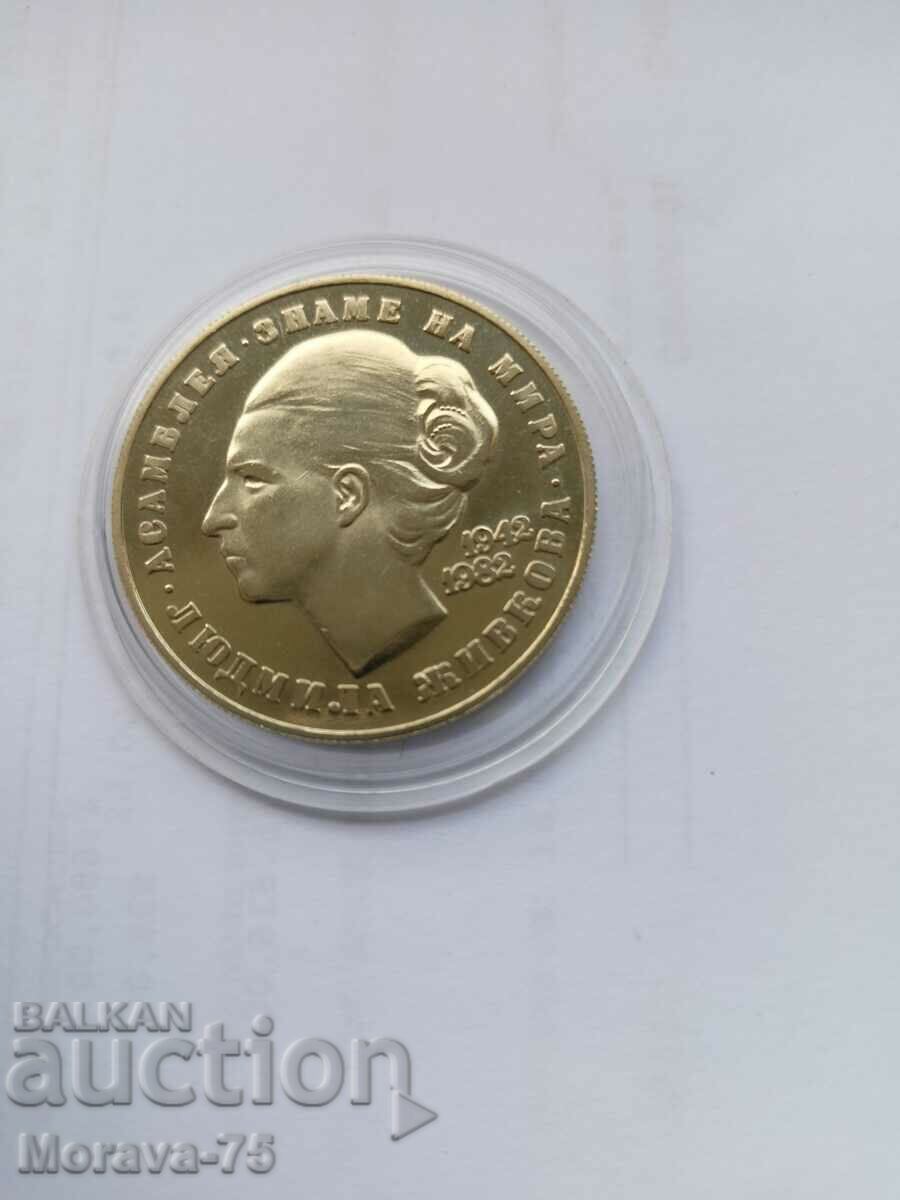 5 BGN 1982 Lyudmila Jivkova