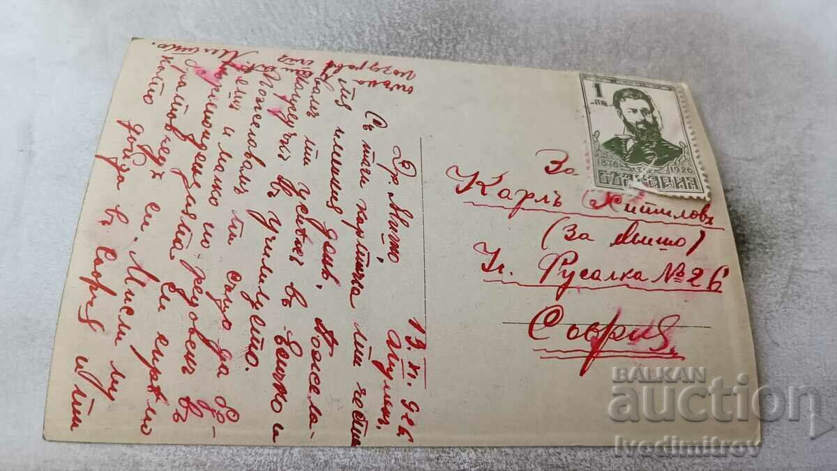 Postcard Vitosha Cherni vrah 2287 m. 1926 with price 10.45 BGN | € 5.34 Postcard Vitosha Cherni vrah 2287 m. 1926 with price 10.45 BGN | € 5.34