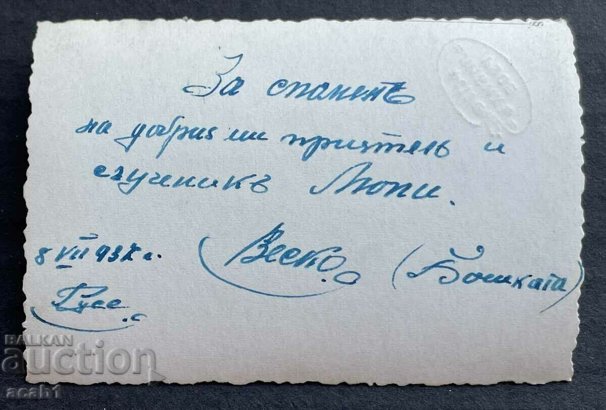 Liebig Ruse 1937 with price 6.99 BGN | € 3.57 Liebig Ruse 1937 with price 6.99 BGN | € 3.57