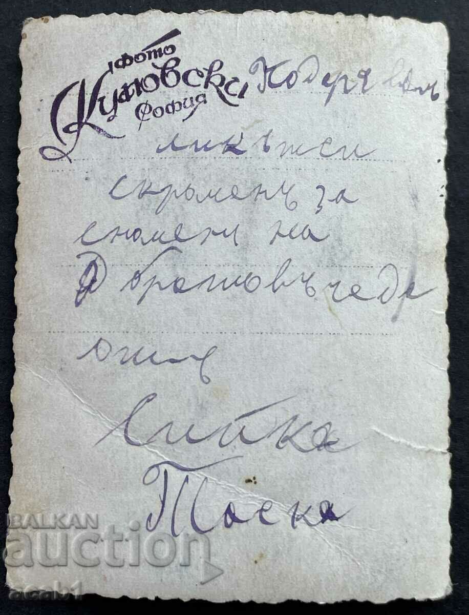 Photo Kunovski Sofia with price 6.99 BGN | € 3.57 Photo Kunovski Sofia with price 6.99 BGN | € 3.57