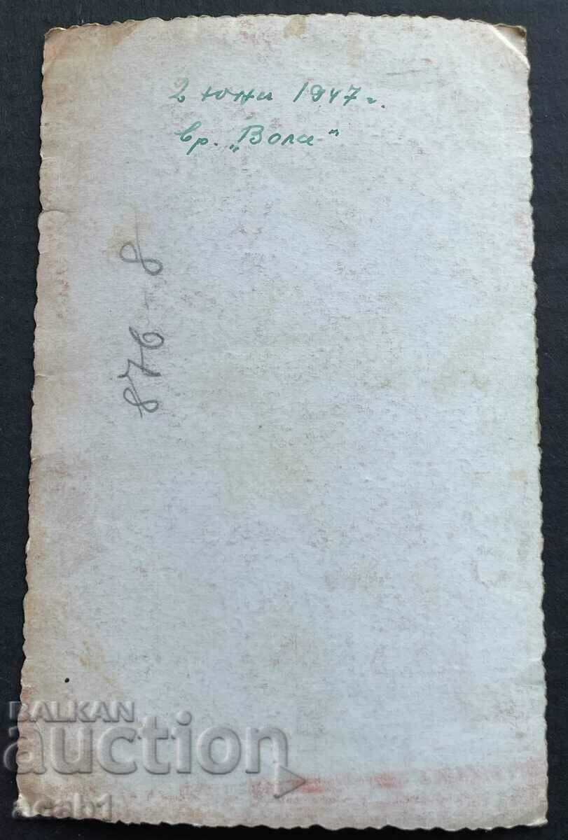 Vola Peak 1947 with price 6.99 BGN | € 3.57 Vola Peak 1947 with price 6.99 BGN | € 3.57