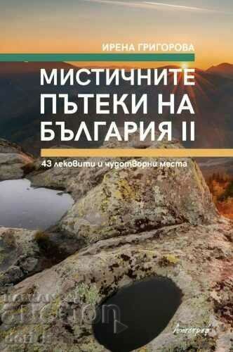 The mystical paths of Bulgaria. Book 2