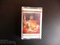 Eternal songs of Bulgaria cassette 1 Mati Bulgaria BNT BNR BDZ