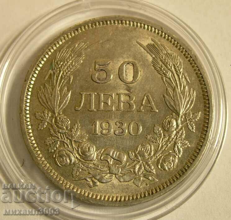 Българска сребърна монета50 ЛЕВА 1930 година СУПЕР КАЧЕТВО