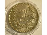 Βουλγαρικό ασημένιο νόμισμα 50 BGN 1930 SUPER QUALITY