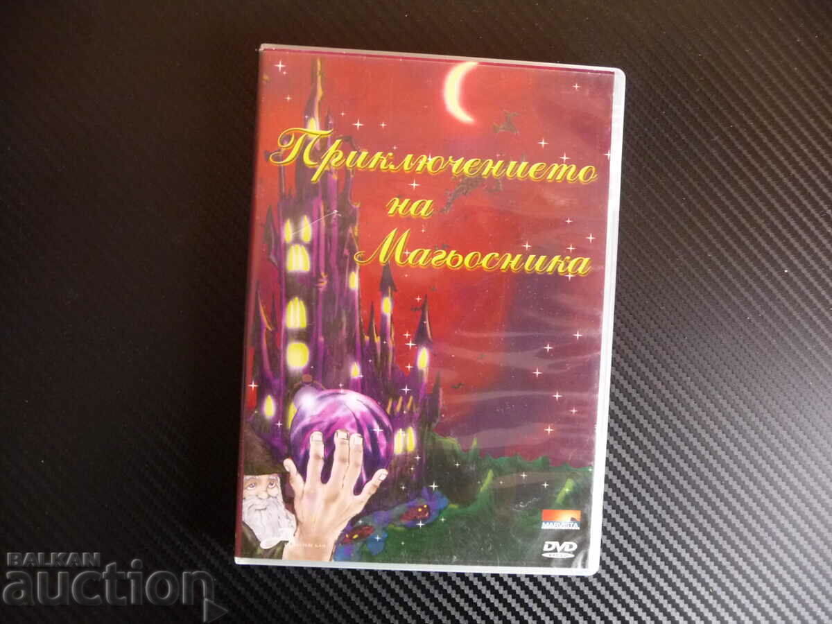Aventura vrăjitorului film de animație pentru copii DVD film