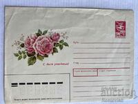 Postal envelopes USSR, 1990 #1.