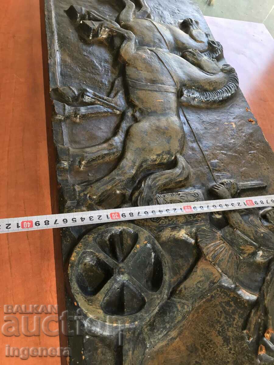 MULTURA DE RELEVARE PANOUL cu preț 38.00 BGN | € 19.43