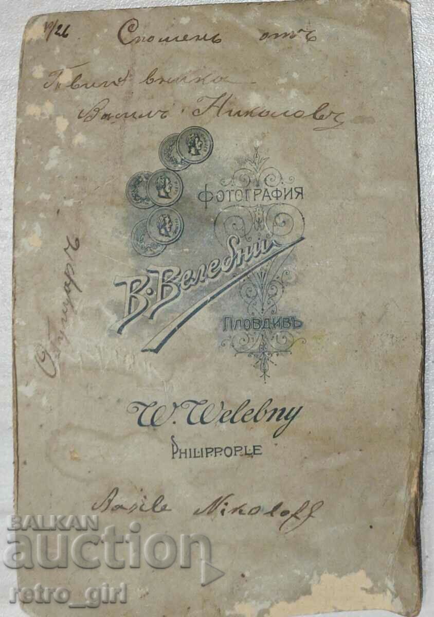 I am selling an old photo, cardboard. with price 6.90 BGN | € 3.53 I am selling an old photo, cardboard. with price 6.90 BGN | € 3.53