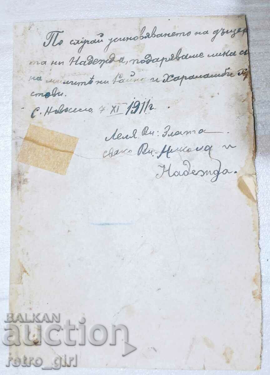 Vand o fotografie veche, carton. cu preț 6.90 BGN | € 3.53 Vand o fotografie veche, carton. cu preț 6.90 BGN | € 3.53