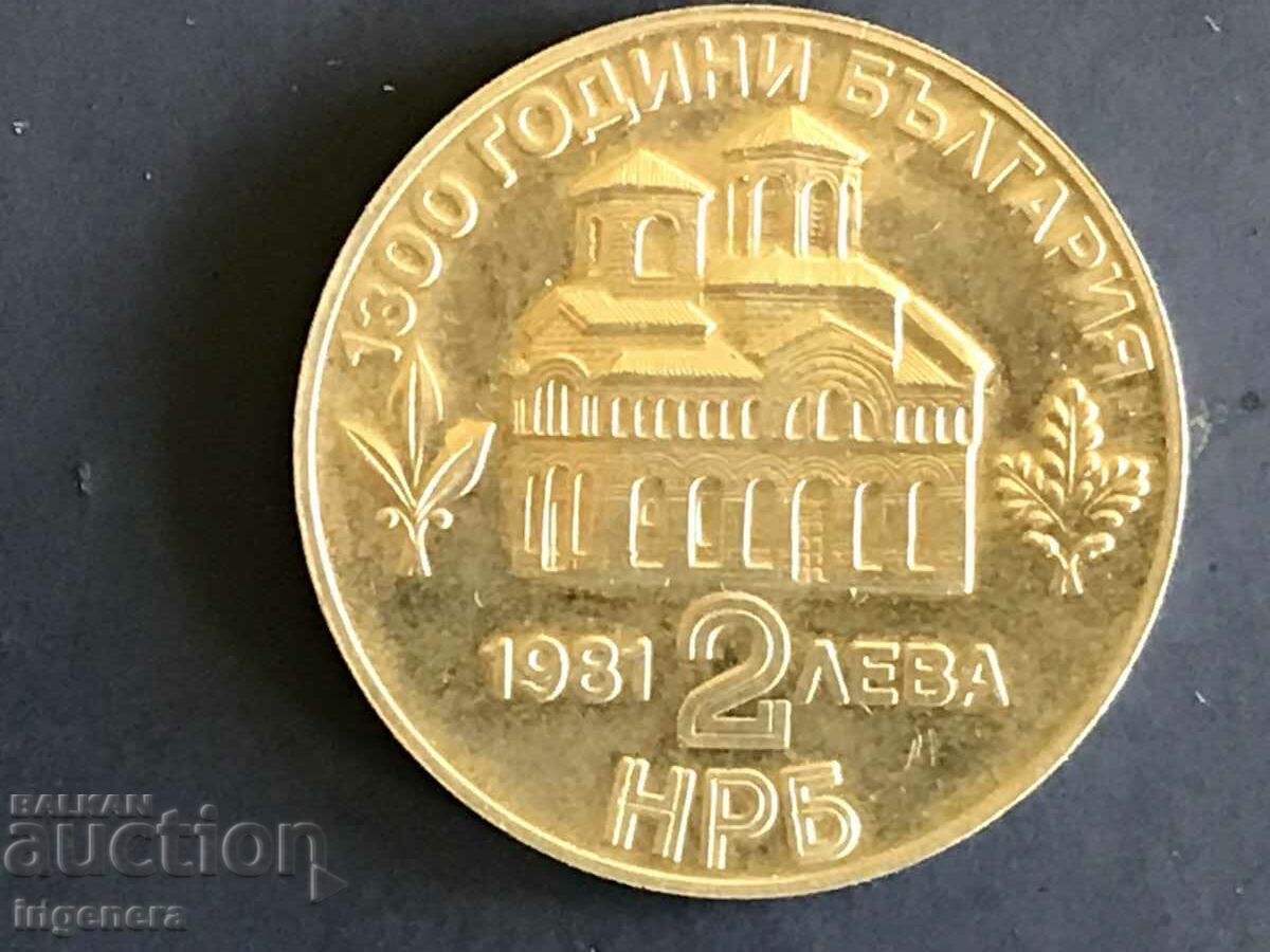 Auction  COIN 2 BGN 1981-1300 YEARS BULGARIA