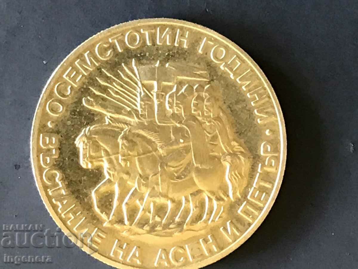 Delivery of COIN 2 BGN 1981-1300 YEARS BULGARIA