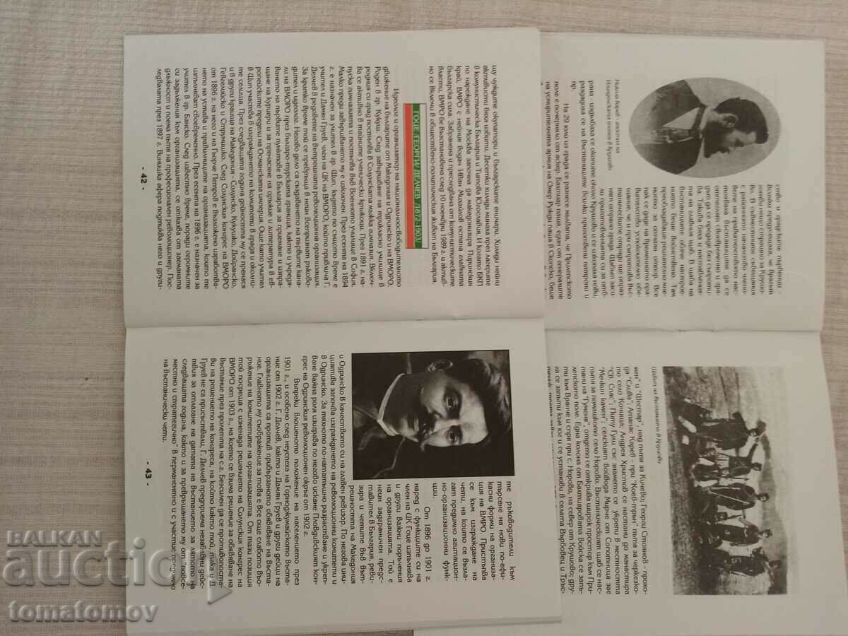 Delivery of VMRO notebooks and chants Delivery of VMRO notebooks and chants